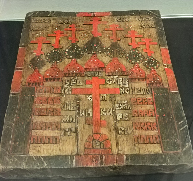 Деревянный Голгофский крест с резными криптограммами. XVIII век